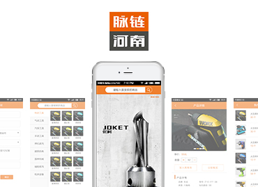 建宇电动工具app