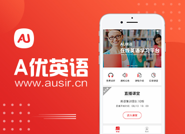 AU英语APP--在线教育