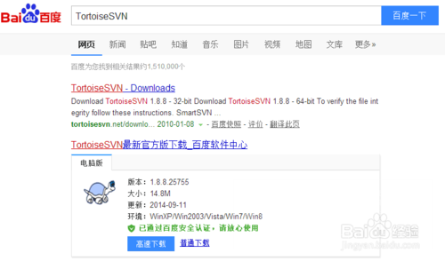 TortoiseSVN下载，安装，配置，常用操作 svn教程