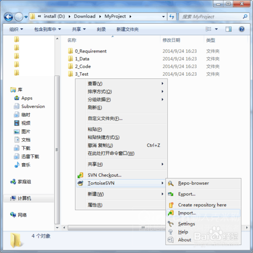 TortoiseSVN下载，安装，配置，常用操作 svn教程