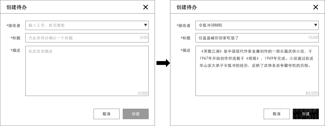 从0到1，一套B端产品的待办流程设计实践