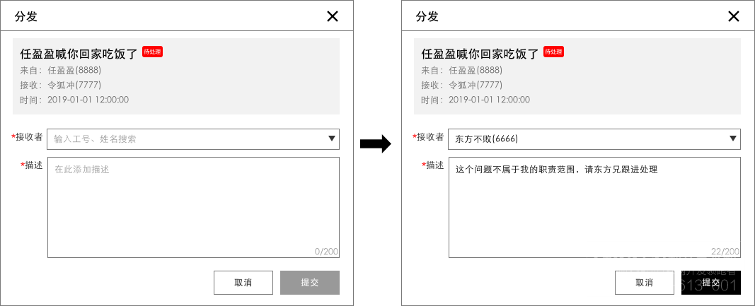 从0到1，一套B端产品的待办流程设计实践