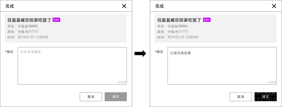 从0到1，一套B端产品的待办流程设计实践