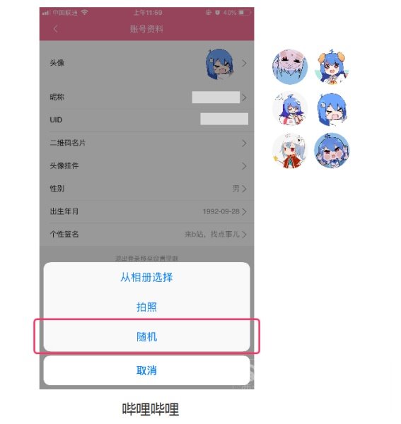 如何做好APP的「设置头像」功能