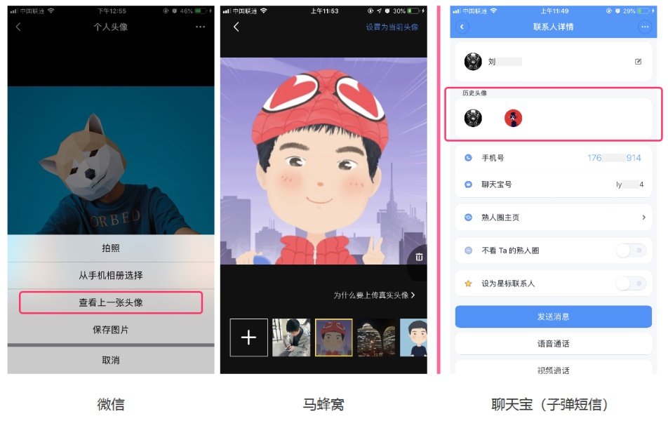 如何做好APP的「设置头像」功能