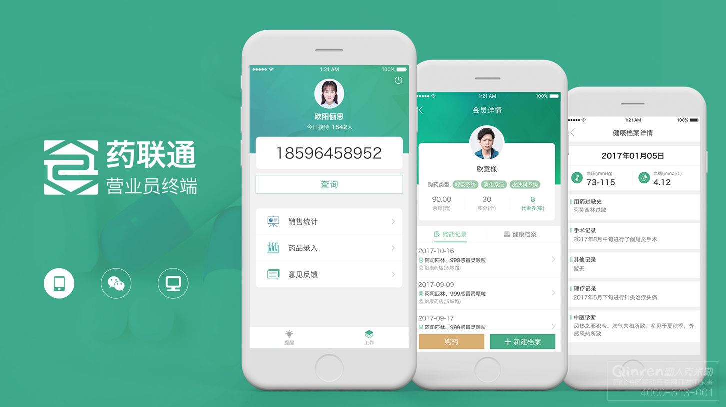 医疗APP软件开发页面设计有哪些注意事项