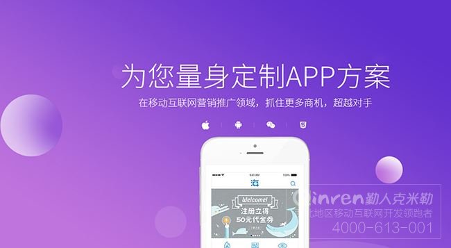 如何在西安APP开发市场选择合适的app开发公司