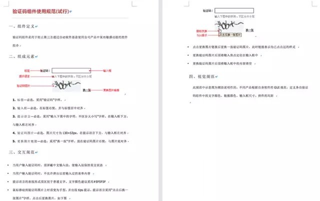 案例实战！淘宝总监教你打造一份用得上的设计规范