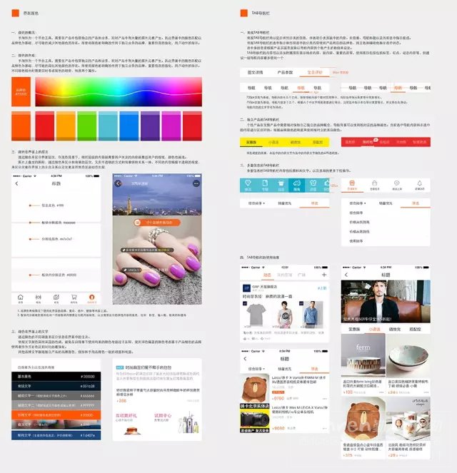 案例实战！淘宝总监教你打造一份用得上的设计规范
